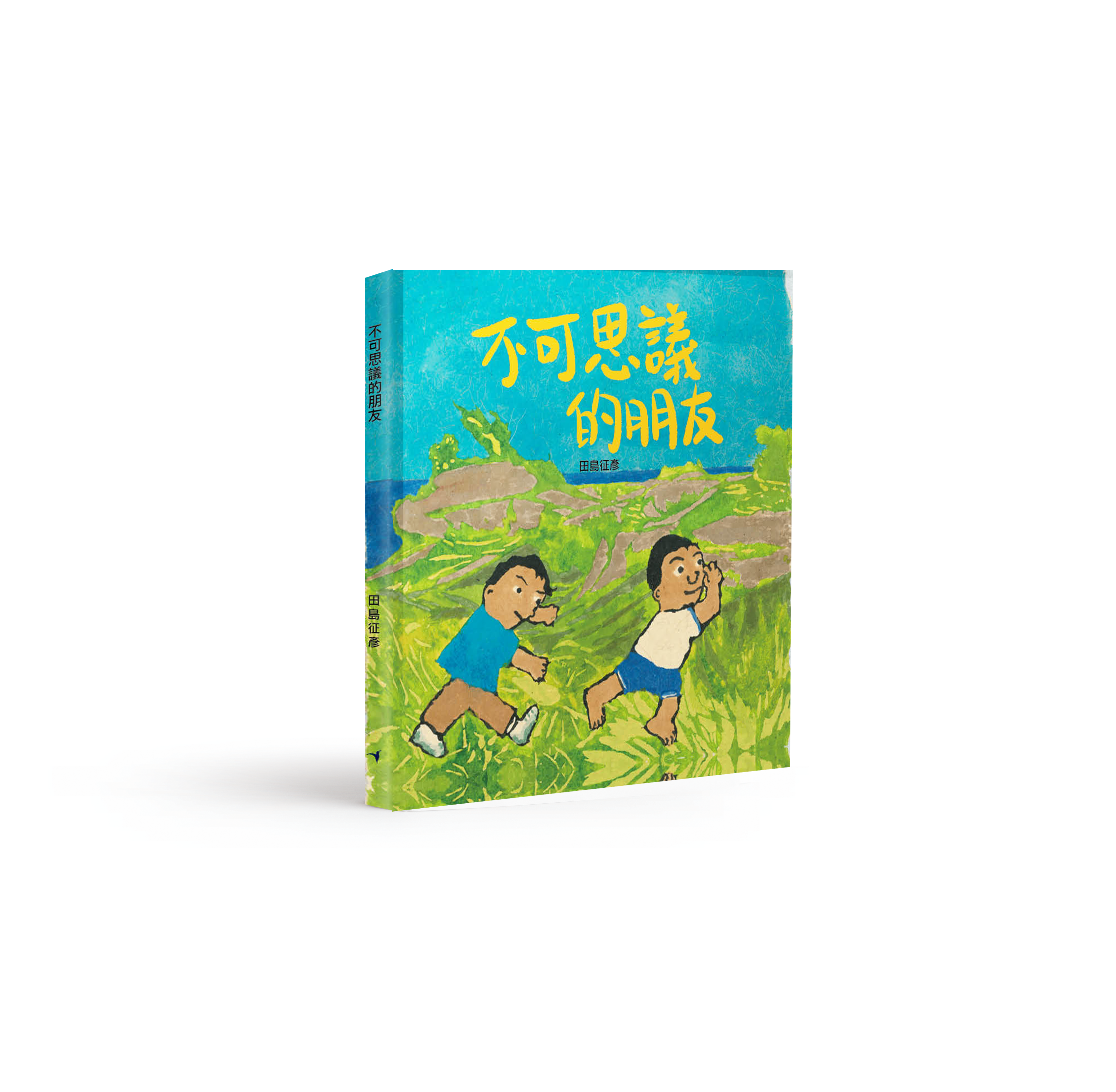 不可思議3d