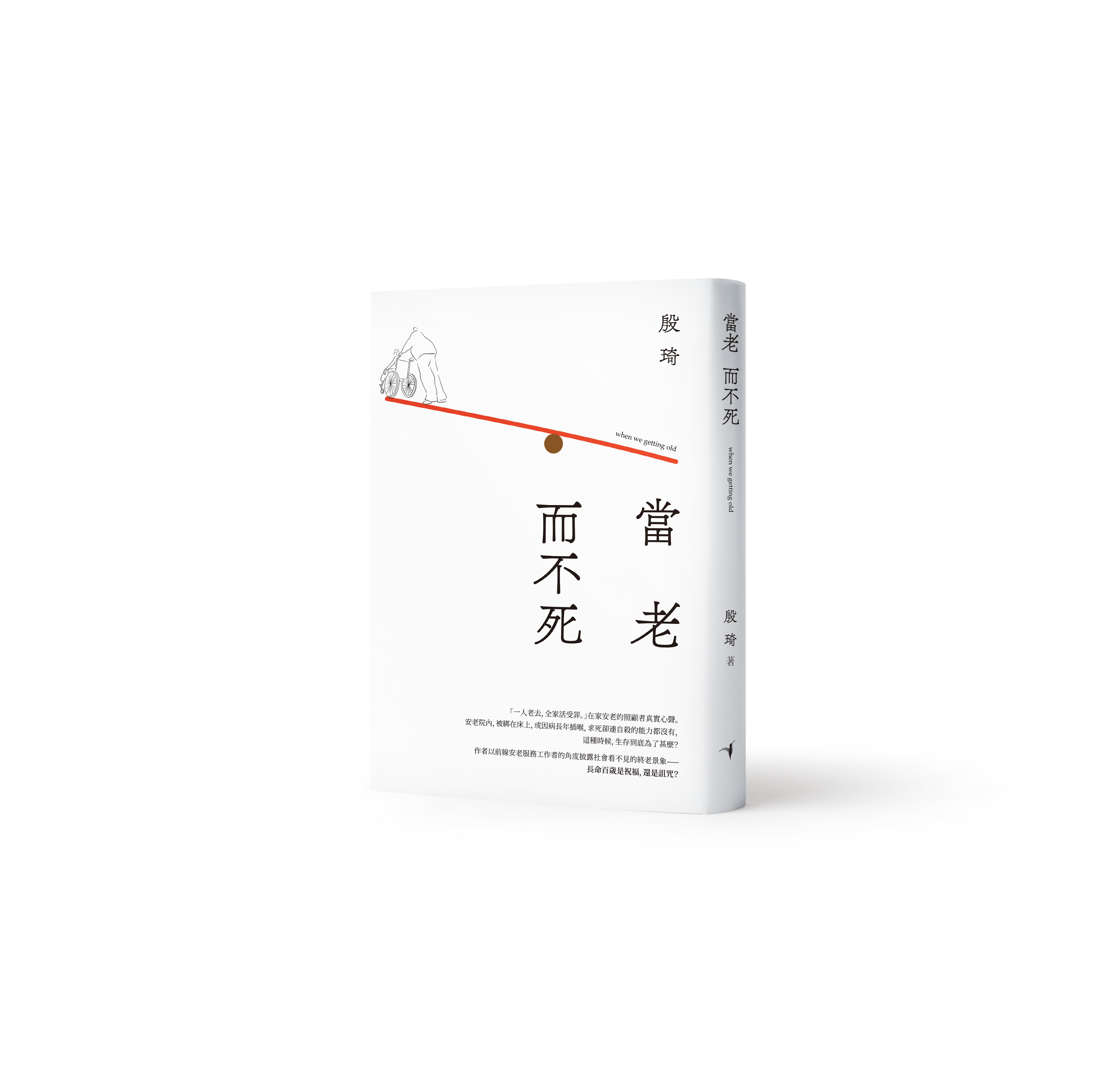 Hardcover Book Mock-Up - Dust Jacket. Front. Wall Background